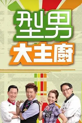 食味人间在线观看